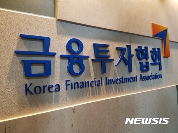 금투협, 제13기 '서울핀테크 아카데미' 교육생 모집